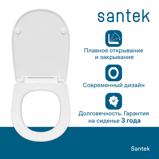 Сиденье для унитаза SANTEK Юнион 1WH501634 тонкое с микролифтом, быстросъёмное дюропласт
