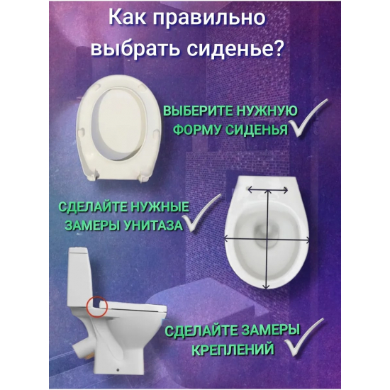 Сиденье для унитаза УКЛАД СУ 82.07.80 Аттика