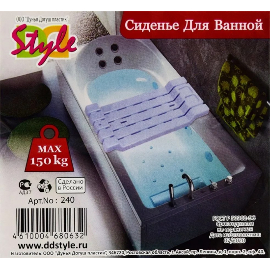 Сиденье для ванной "Дунья Догуш" пластик белое