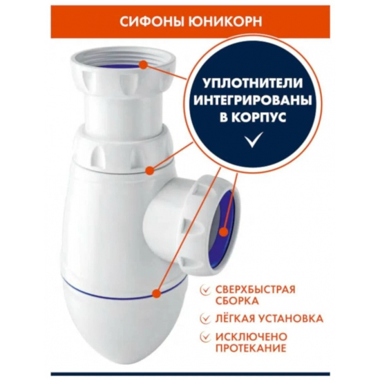 Сифон для раковины UNICORN A320V  1 1/2"*40 с носиком, с гофрой 40*40*50 