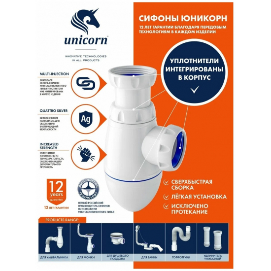 Сифон для раковины UNICORN B421  1 1/2"*40 с круглым переливом 