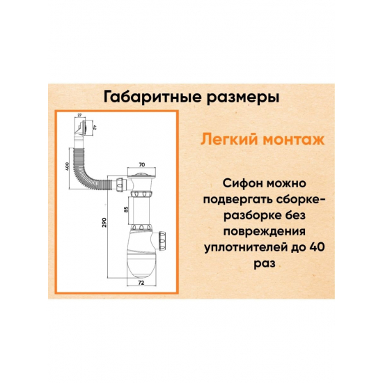 Сифон для раковины UNICORN B421  1 1/2"*40 с круглым переливом 