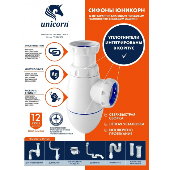 Сифон для раковины UNICORN B425  3 1/2"*40 с прямоугольным переливом с гофрой 40*40*50