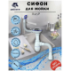 Сифон для раковины UNICORN B425P  3 1/2"*40 с прямоугольным переливом с гофрой 40*40*50 
