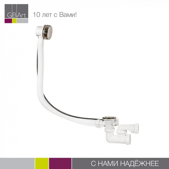 Сифон для ванны WIRQUIN 30975014 