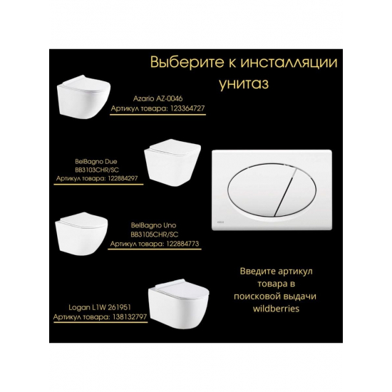 Система инсталляции для унитазов ALCA PLAST AM101/1120-3:1 RU M70-0001 кнопка смыва белая