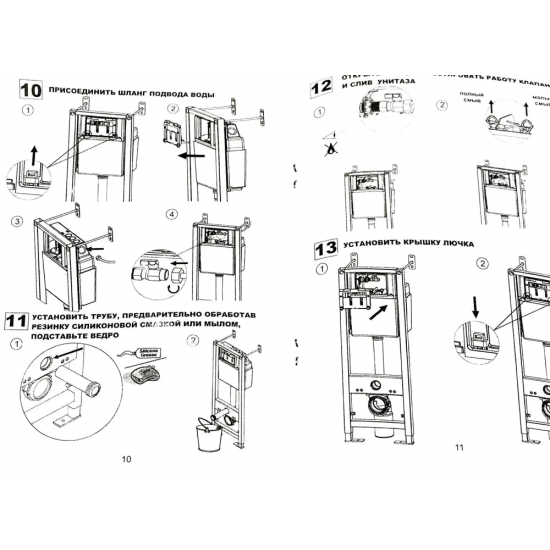 Система инсталляции для унитазов УКЛАД СИ 01.04.54.00.1 с кнопкой хром