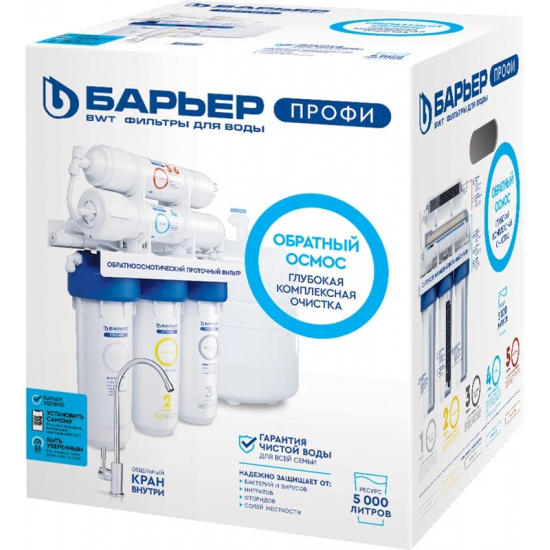 Система обратного осмоса БАРЬЕР Профи Осмо 100 с мембранным фильтром