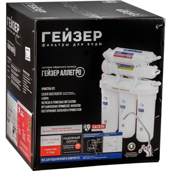 Система обратного осмоса ГЕЙЗЕР Аллегро с краном №3, с мембранным фильтром