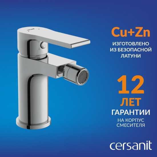 Смеситель для биде CERSANIT Brasko 63023 хром