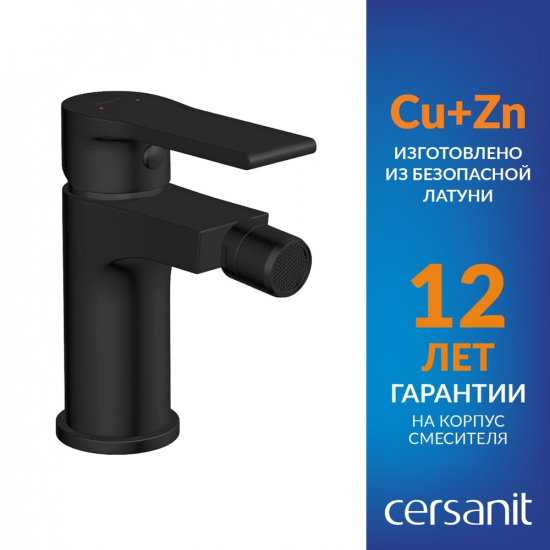 Смеситель для биде CERSANIT Brasko A63110 чёрный