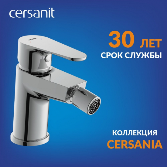 Смеситель для биде CERSANIT Cersania A63033 хром