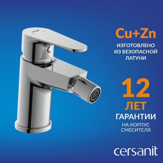 Смеситель для биде CERSANIT Cersania A63033 хром