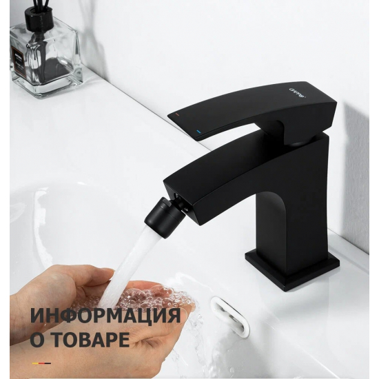 Смеситель для биде GAPPO G07-6 G5007-6 чёрный