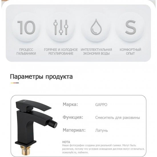 Смеситель для биде GAPPO G07-6 G5007-6 чёрный