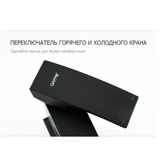 Смеситель для биде GAPPO G07-6 G5007-6 чёрный