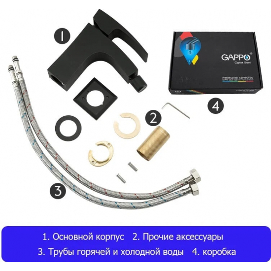 Смеситель для биде GAPPO G07-6 G5007-6 чёрный