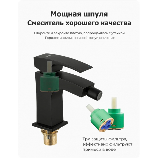 Смеситель для биде GAPPO G07-6 G5007-6 чёрный