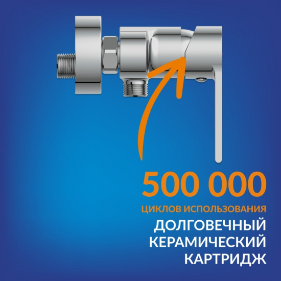 Смеситель для душа CERSANIT Brasko A63022 хром