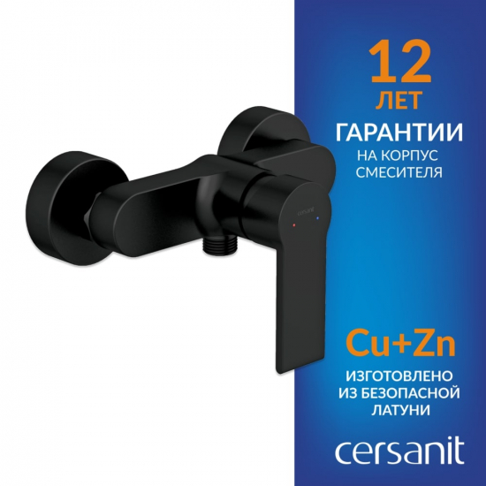 Смеситель для душа CERSANIT Brasko Black A63109 чёрный