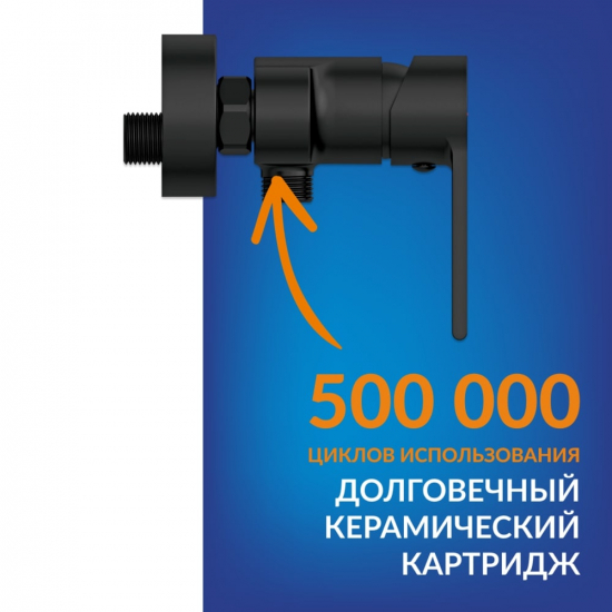Смеситель для душа CERSANIT Brasko Black A63109 чёрный
