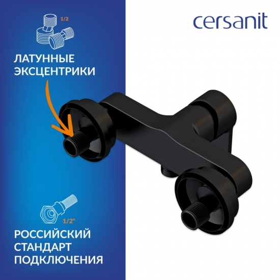Смеситель для душа CERSANIT Brasko Black A63109 чёрный