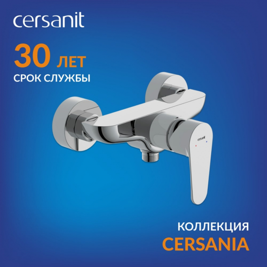Смеситель для душа CERSANIT Cersania A63032 хром