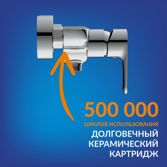 Смеситель для душа CERSANIT Cersania A63032 хром