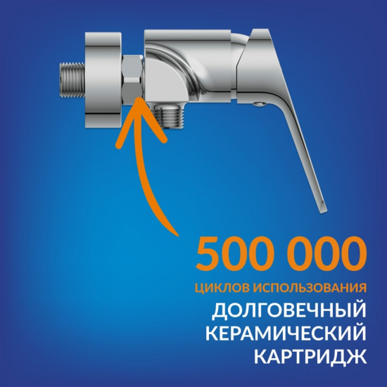 Смеситель для душа CERSANIT Flavis A63036 хром