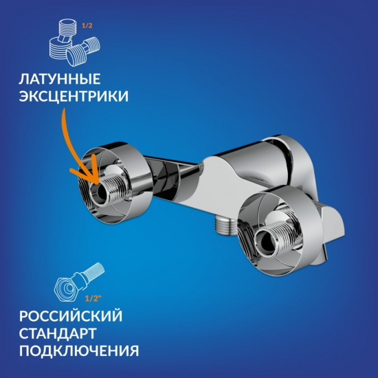 Смеситель для душа CERSANIT Flavis A63036 хром