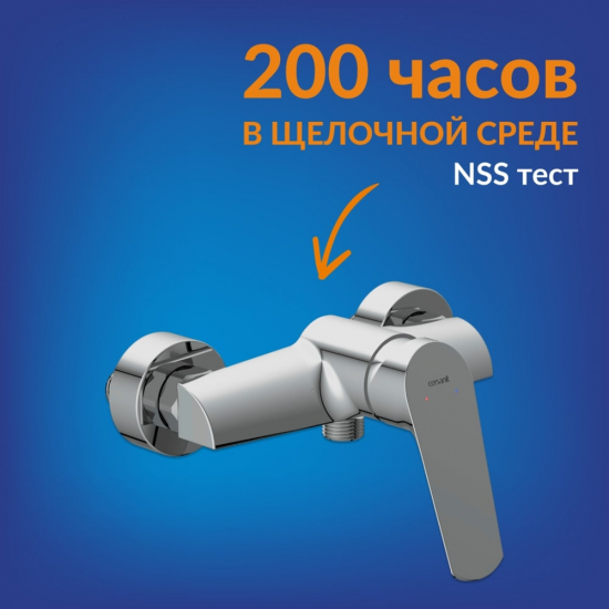 Смеситель для душа CERSANIT Flavis A63036 хром