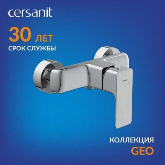 Смеситель для душа CERSANIT Geo A63041 хром