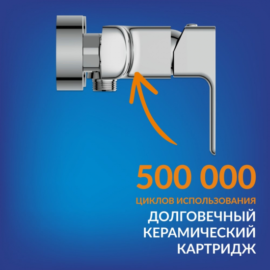 Смеситель для душа CERSANIT Geo A63041 хром