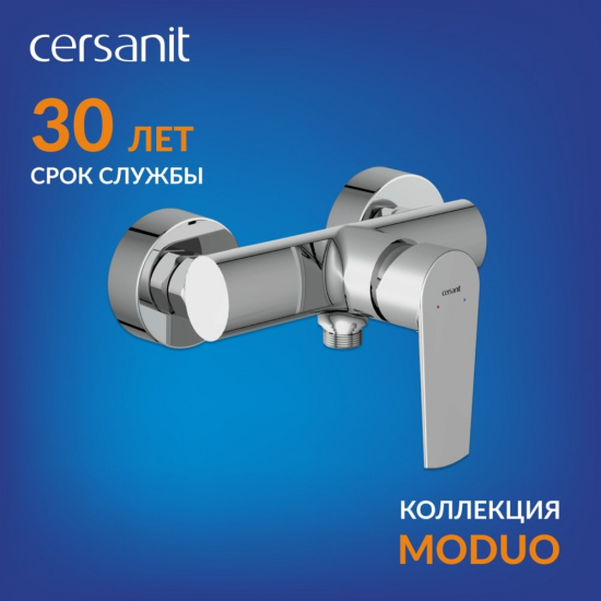 Смеситель для душа CERSANIT Moduo A64099 хром