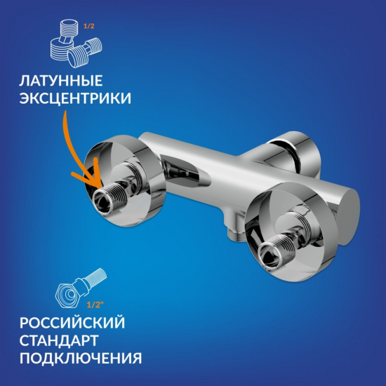 Смеситель для душа CERSANIT Moduo A64099 хром