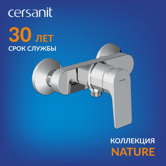Смеситель для душа CERSANIT Nature A63065 хром