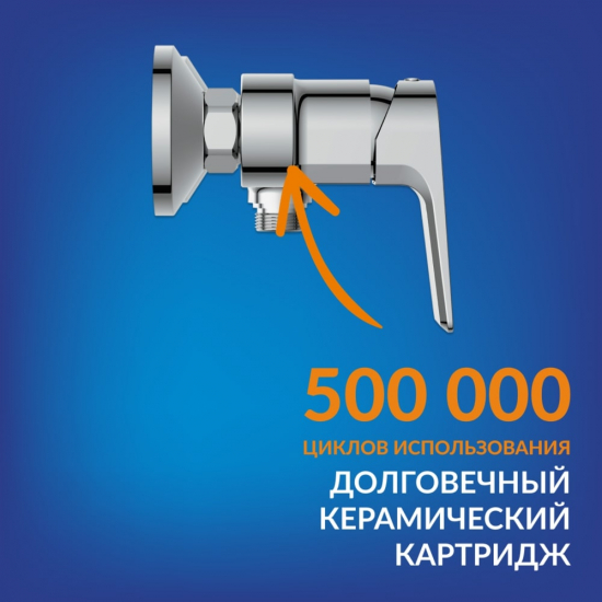 Смеситель для душа CERSANIT Nature A63065 хром