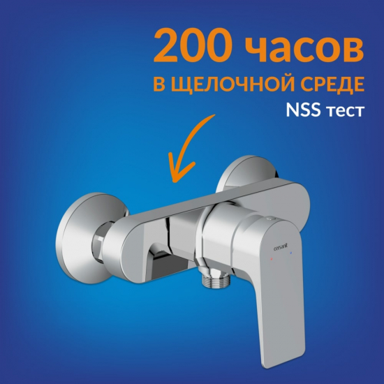 Смеситель для душа CERSANIT Nature A63065 хром