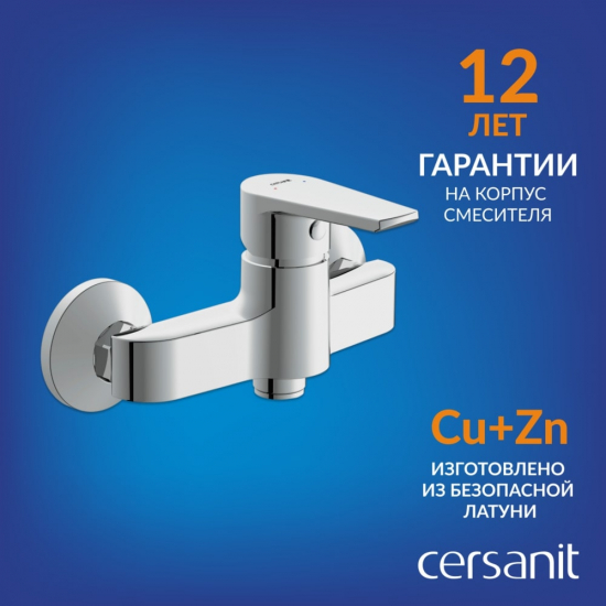 Смеситель для душа CERSANIT Vero A63062 хром