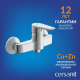 Смеситель для душа CERSANIT Vero A63062 хром