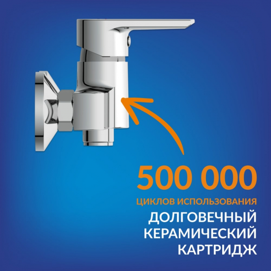 Смеситель для душа CERSANIT Vero A63062 хром