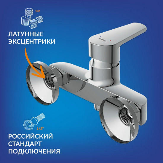 Смеситель для душа CERSANIT Vero A63062 хром