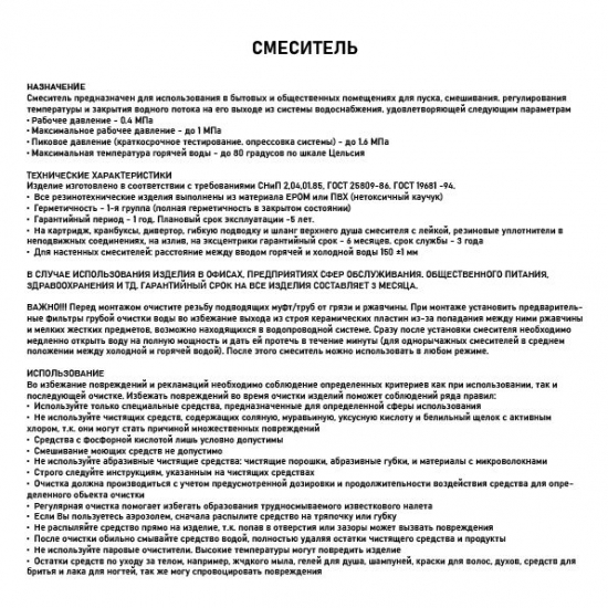 Смеситель для кухни BRIMIX 9319 с гибким изливом