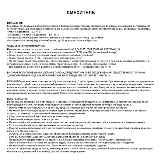 Смеситель для кухни CONSUL 8954 графит