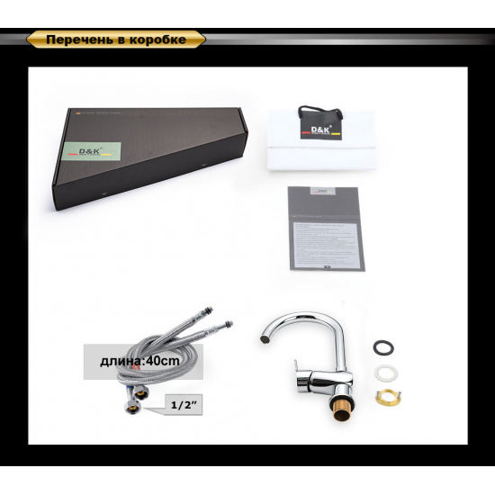 Смеситель для кухни D&K DA1392401
