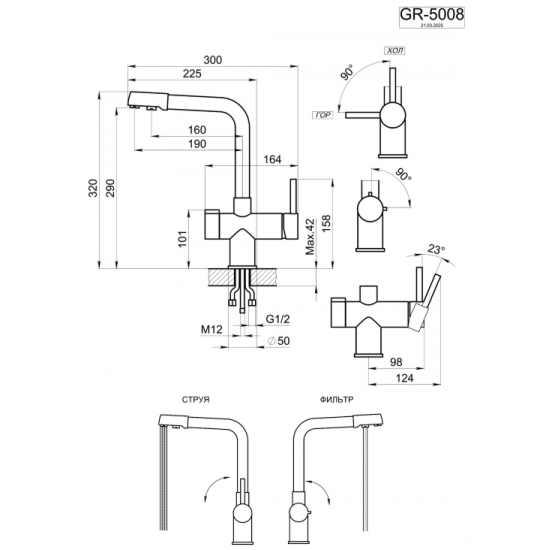 Смеситель для кухни GRANULA 5008 с краном для питьевой воды, базальт