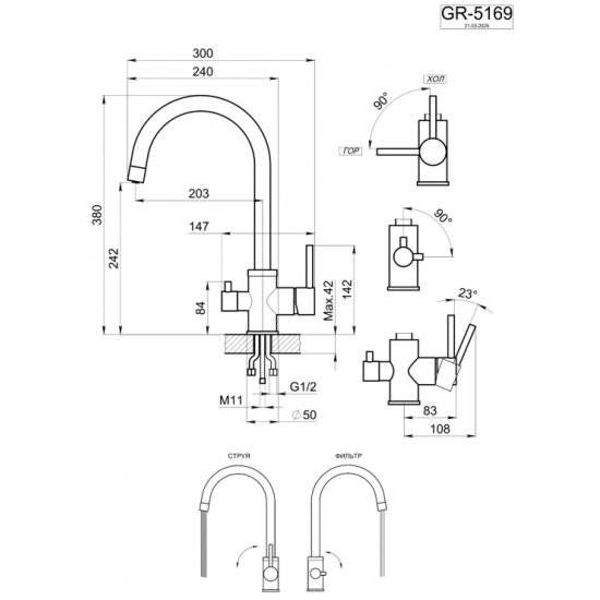 Смеситель для кухни GRANULA 5169 с краном для питьевой воды, чёрный