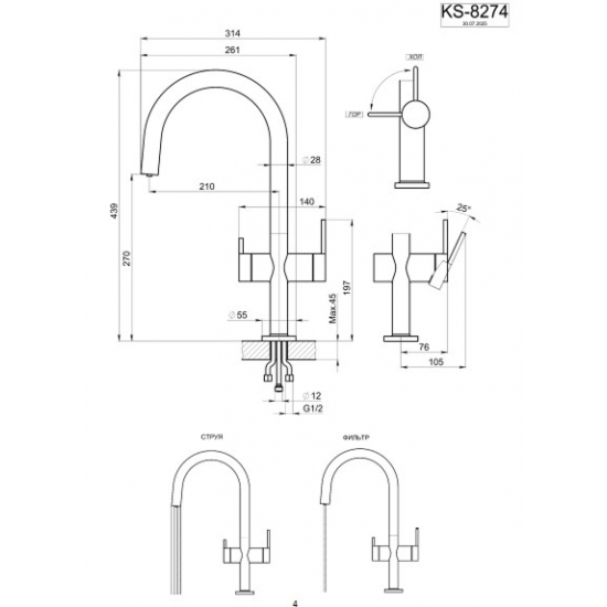 Смеситель для кухни GRANULA KS-8274 с краном для питьевой воды, нерж