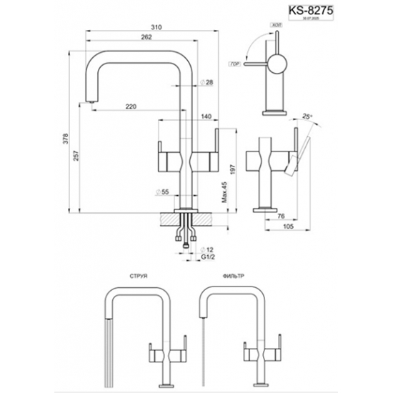 Смеситель для кухни GRANULA KS-8275 с краном для питьевой воды, нерж