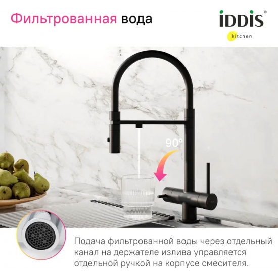 Смеситель для кухни IDDIS Ace ACEBLFFi05 с краном для питьевой воды, чёрный